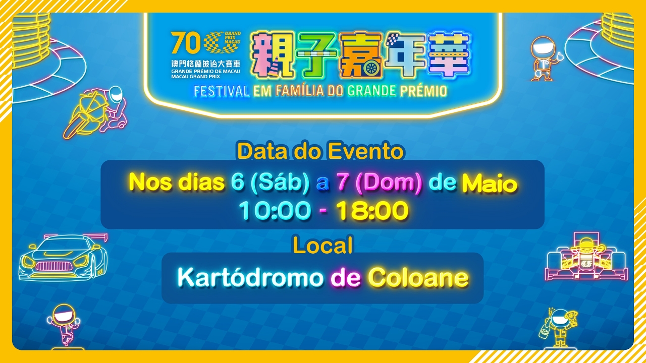 Festival em Família do 70º Grande Prémio de Macau