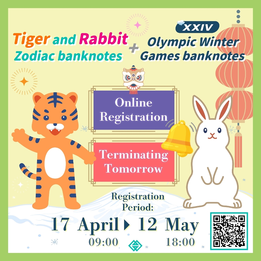The registration period for the exchange of the Tiger and Rabbit Zodiac banknotes and the XXIV Olympic Winter Games banknotes terminating tomorrow