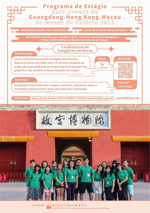 Programa de Estágio para Jovens de Guangdong–Hong Kong–Macau no Museu do Palácio 2023