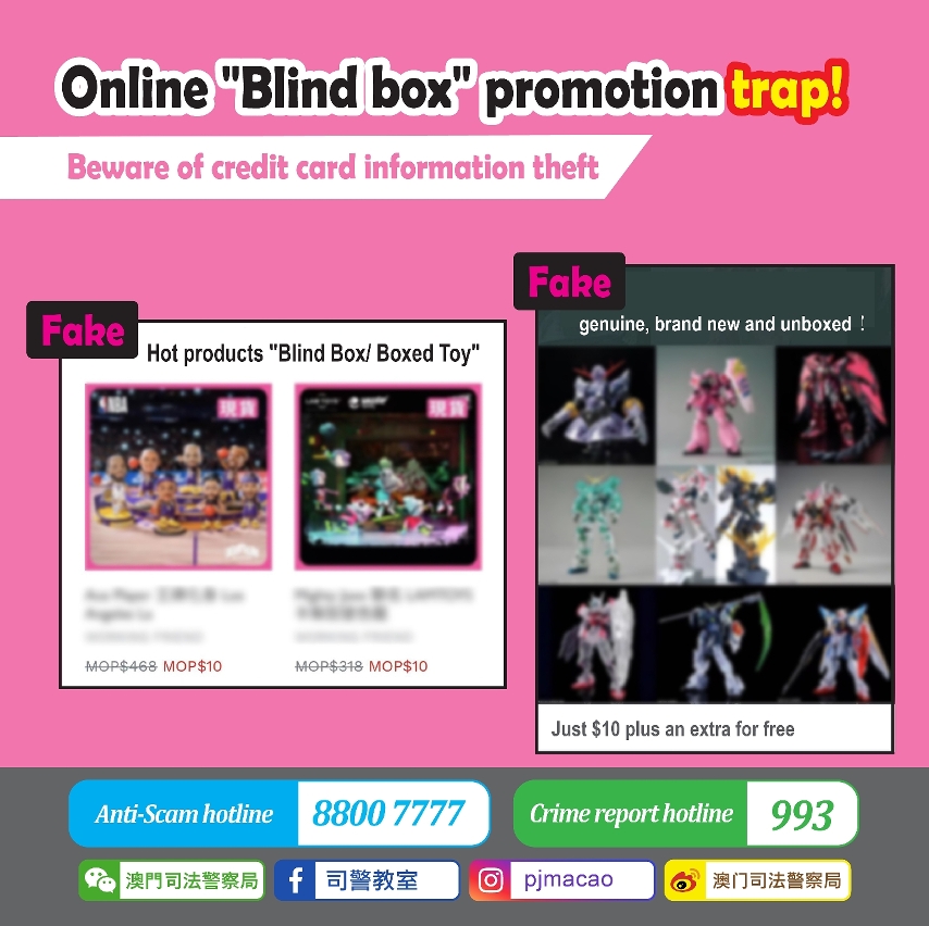 Watch out for the “blind box” promotion scam and theft of credit card information