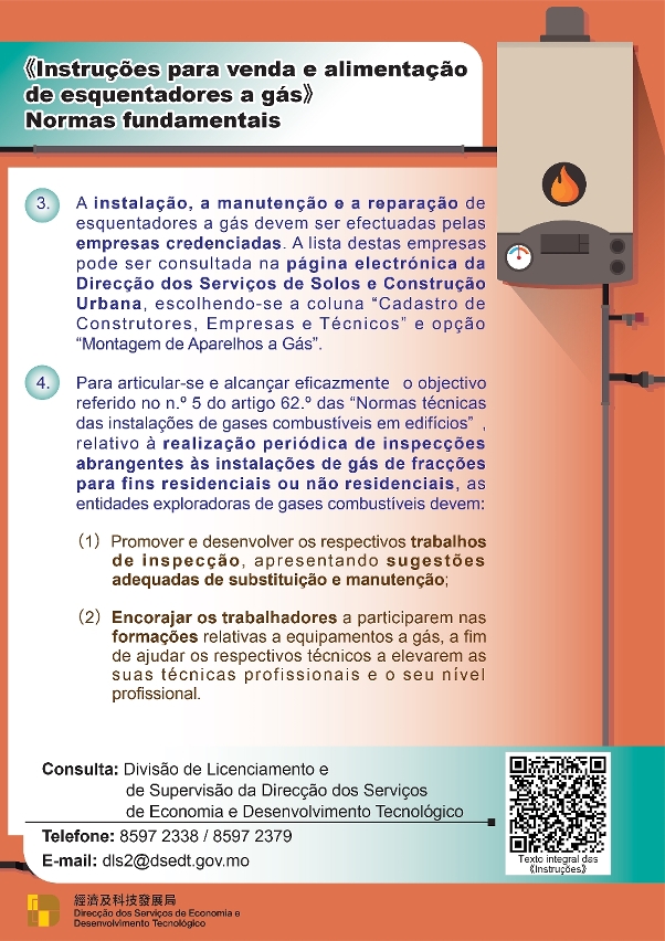 《Instruções para venda e alimentação de esquentadores a gás》- normas fundamentais 2