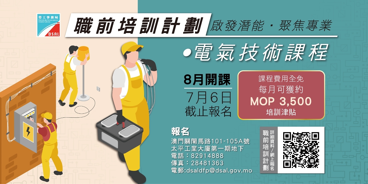 職前培訓計劃