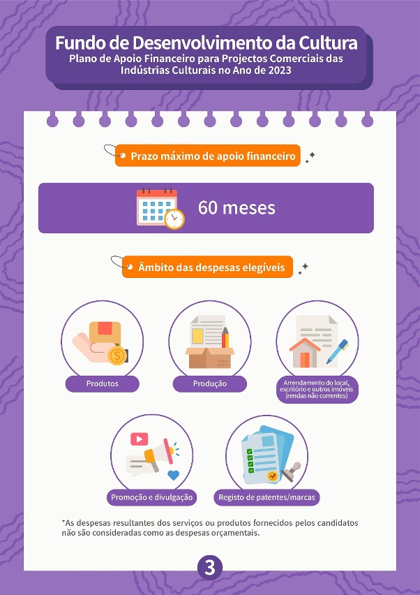 plano de apoio financeiro para projectos comerciais das indústrias culturais no ano de 2023 (3)