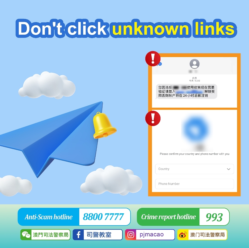 Don't click unknown links