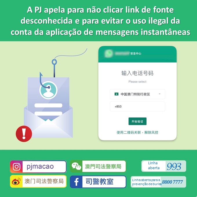 A PJ apela para não clicar link de fonte desconhecida para evitar o uso ilegal da conta da aplicação de mensagens instantâneas