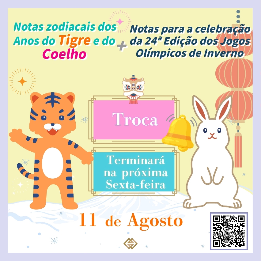 O prazo para troca das notas zodiacais dos Anos do Tigre e do Coelho e das notas para a celebração da 24ª Edição dos Jogos Olímpicos de Inverno terminará na próxima Sexta-feira