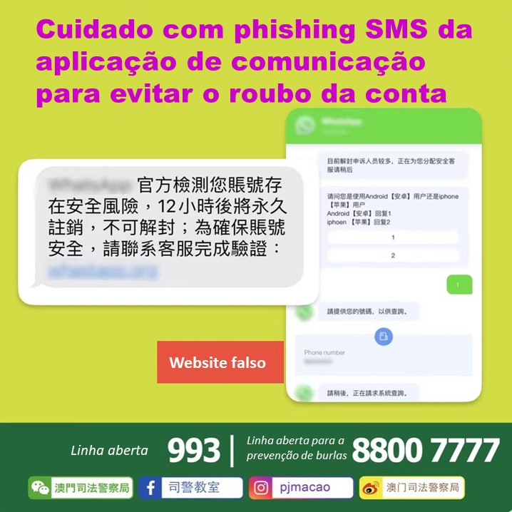 Cuidado com phishing SMS da aplicação de comunicação para evitar o roubo da conta