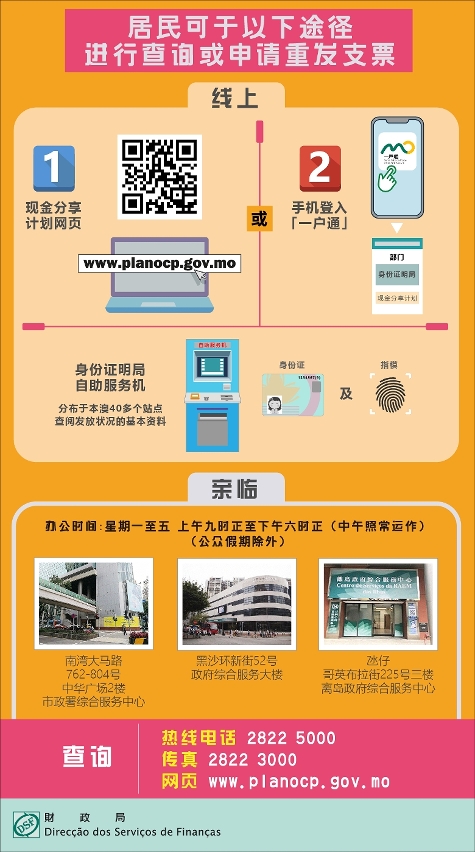 2023年度现金分享计划完成发放_2