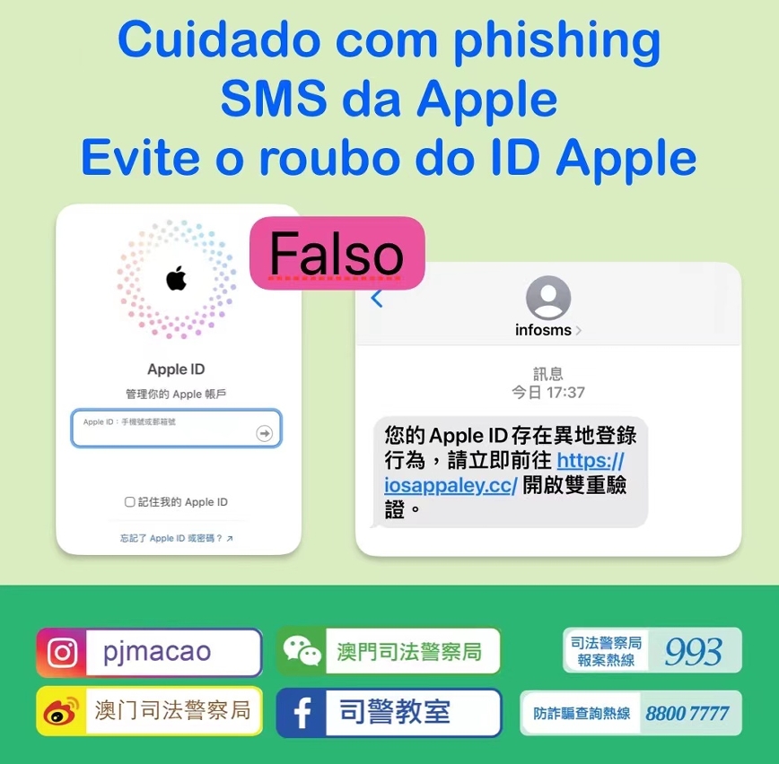 Cuidado com phishing SMS da Apple para evitar o roubo do ID Apple