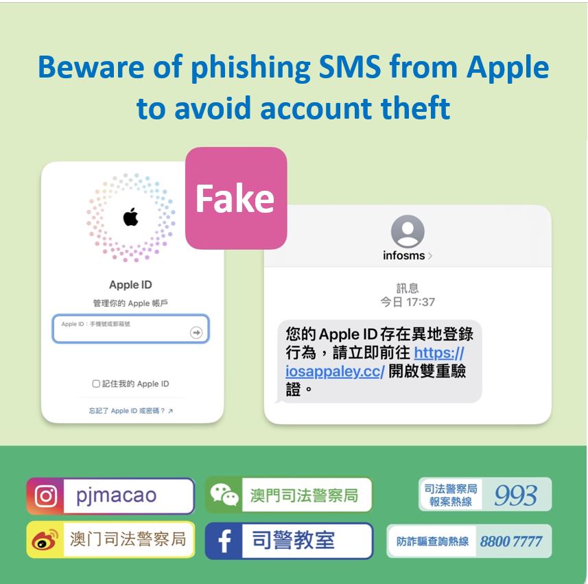 Be wary of phishing SMS from Apple to prevent account theft