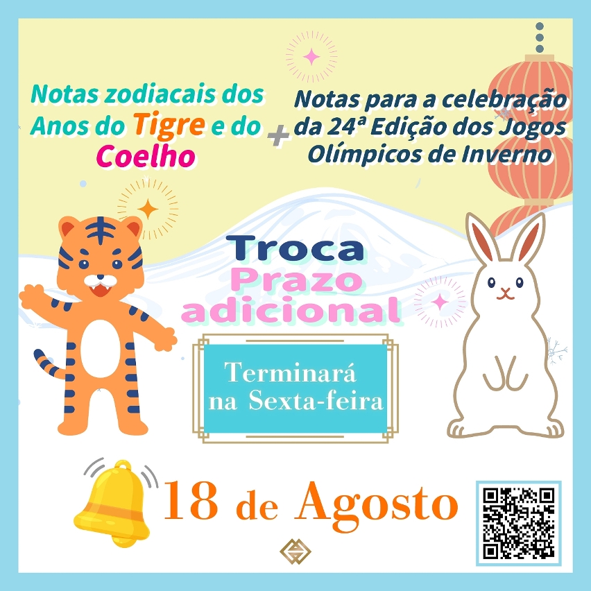 O prazo adicional para troca das notas zodiacais dos Anos do Tigre e do Coelho e das notas para a celebração da 24ª Edição dos Jogos Olímpicos de Inverno terminará nesta Sexta-feira