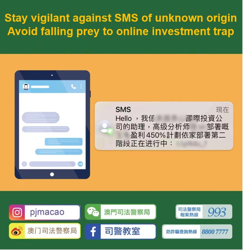 Stay vigilant against SMS of unknown origin to avoid falling prey to online investment traps