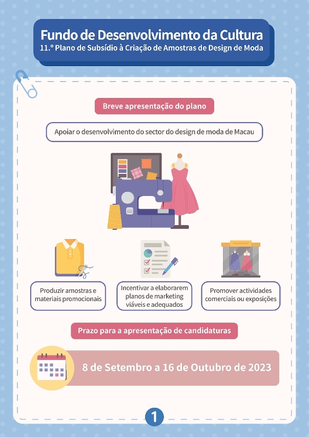 plano de subsídios à criação de amostras de design de moda (1)