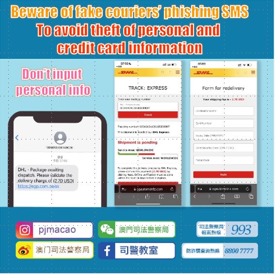 Be wary of fake couriers’ phishing SMS to avoid personal information from being stolen