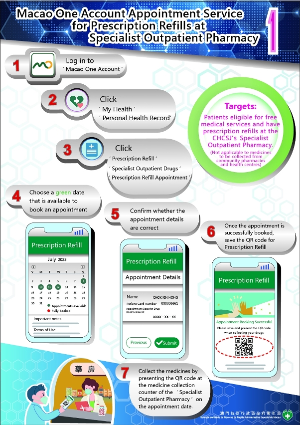 Macao One Account Appointment Service for Prescription Refills at Specialist Outpatient Pharmacy_1