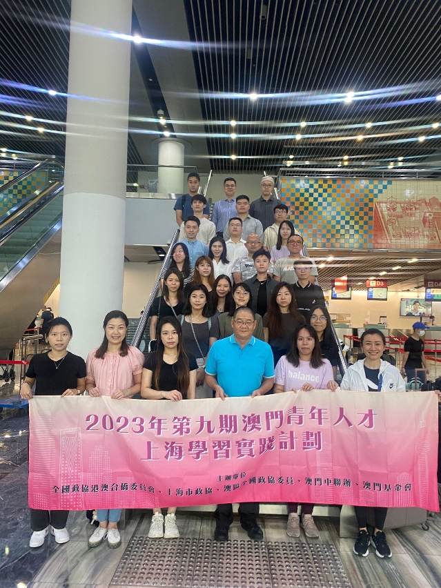 “澳門青年人才上海學習實踐計劃”學員啟程赴滬 __