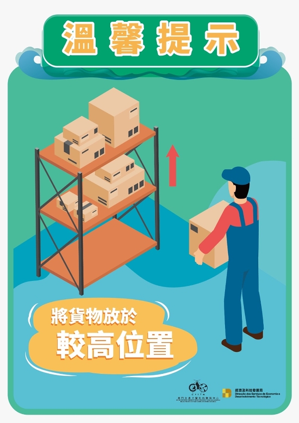 防浸溫馨提示 1
