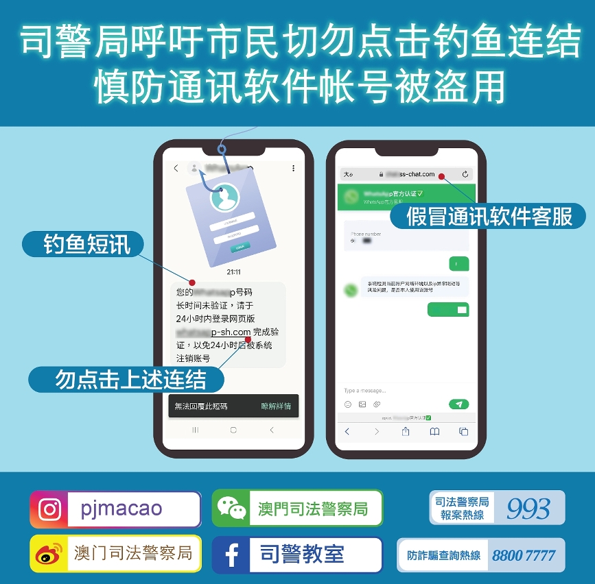警情通告