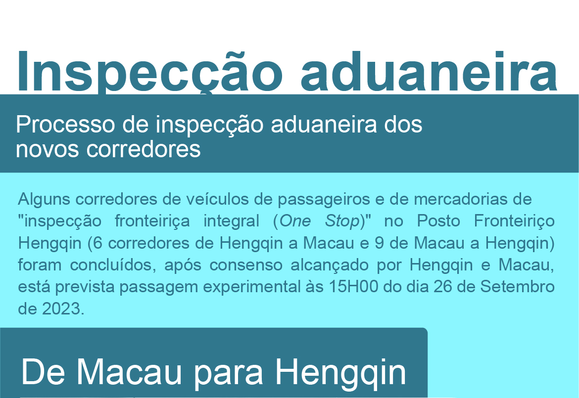 【Inspecção aduaneira】 Corredores de "inspecção fronteiriça integral (One Stop)" do Posto Fronteiriço Hengqin