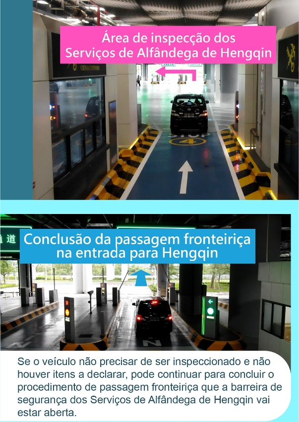 【Inspecção aduaneira】 Corredores de "inspecção fronteiriça integral (One Stop)" do Posto Fronteiriço Hengqin