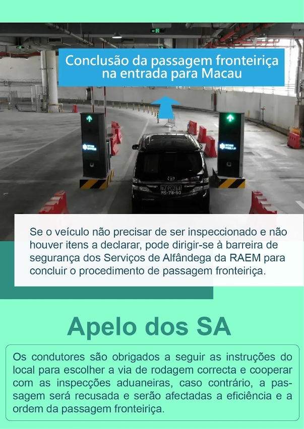 【Inspecção aduaneira】 Corredores de "inspecção fronteiriça integral (One Stop)" do Posto Fronteiriço Hengqin