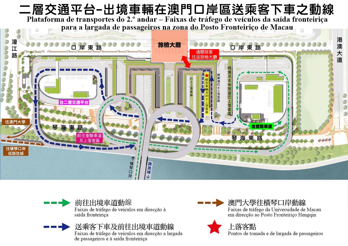 (imagem 1) plataforma de transportes do 2.º piso – faixas de tráfego de veículos da saída fronteiriça para a largada de passageiros na zona do posto fronteiriço de macau