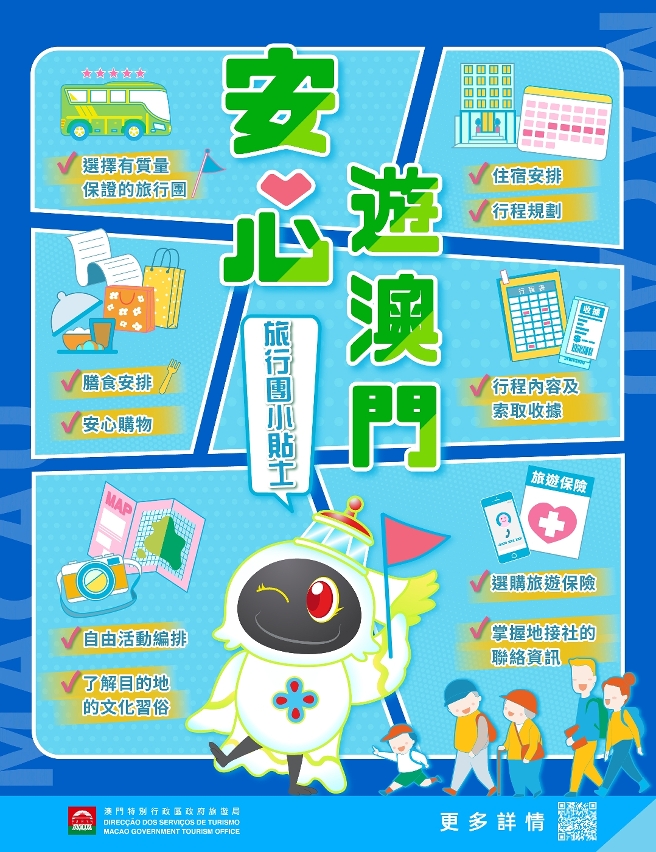 Infografia sobre aspectos a ter em atenção para uma “Viagem descansada a Macau”