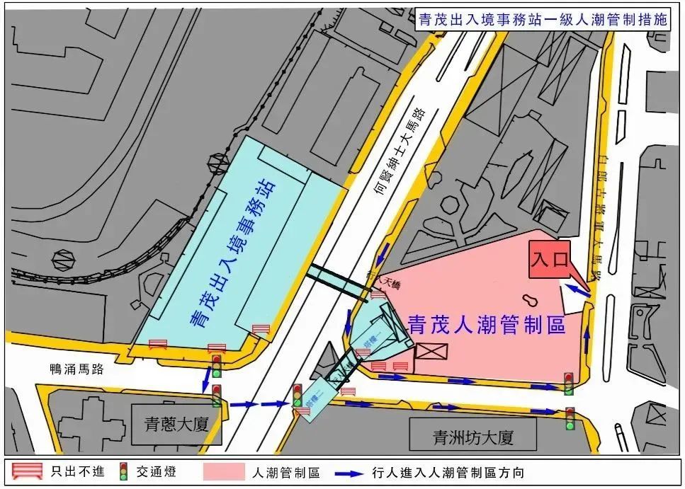 8.青茂口岸第一級人潮管制措施