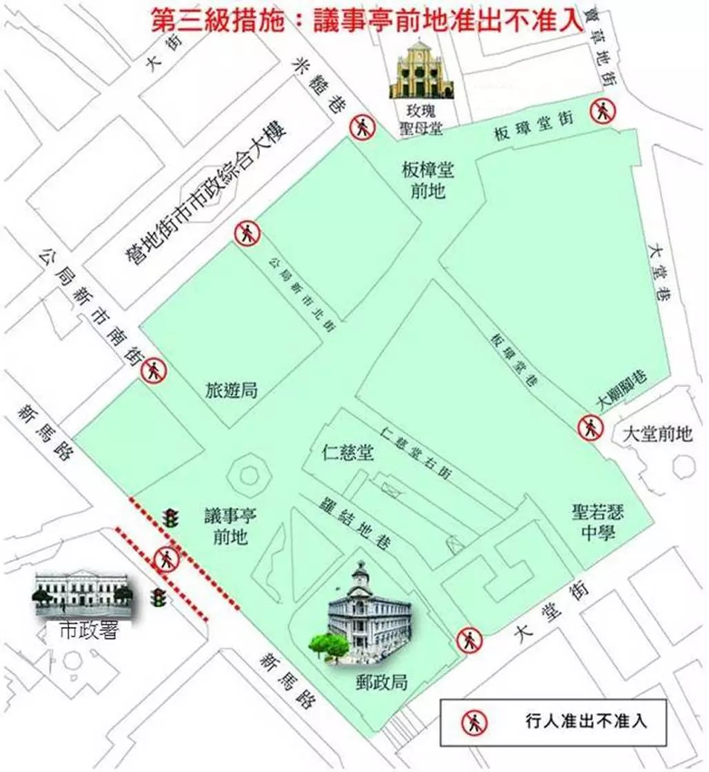 3.第三級措施：議事亭前地准出不准入