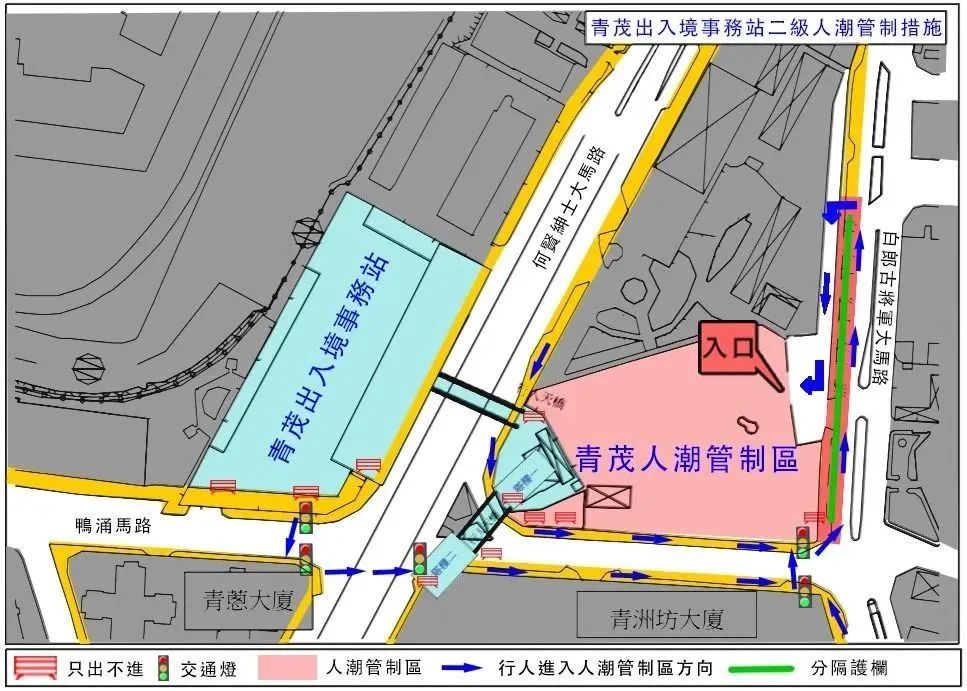 9.青茂口岸第二級人潮管制措施