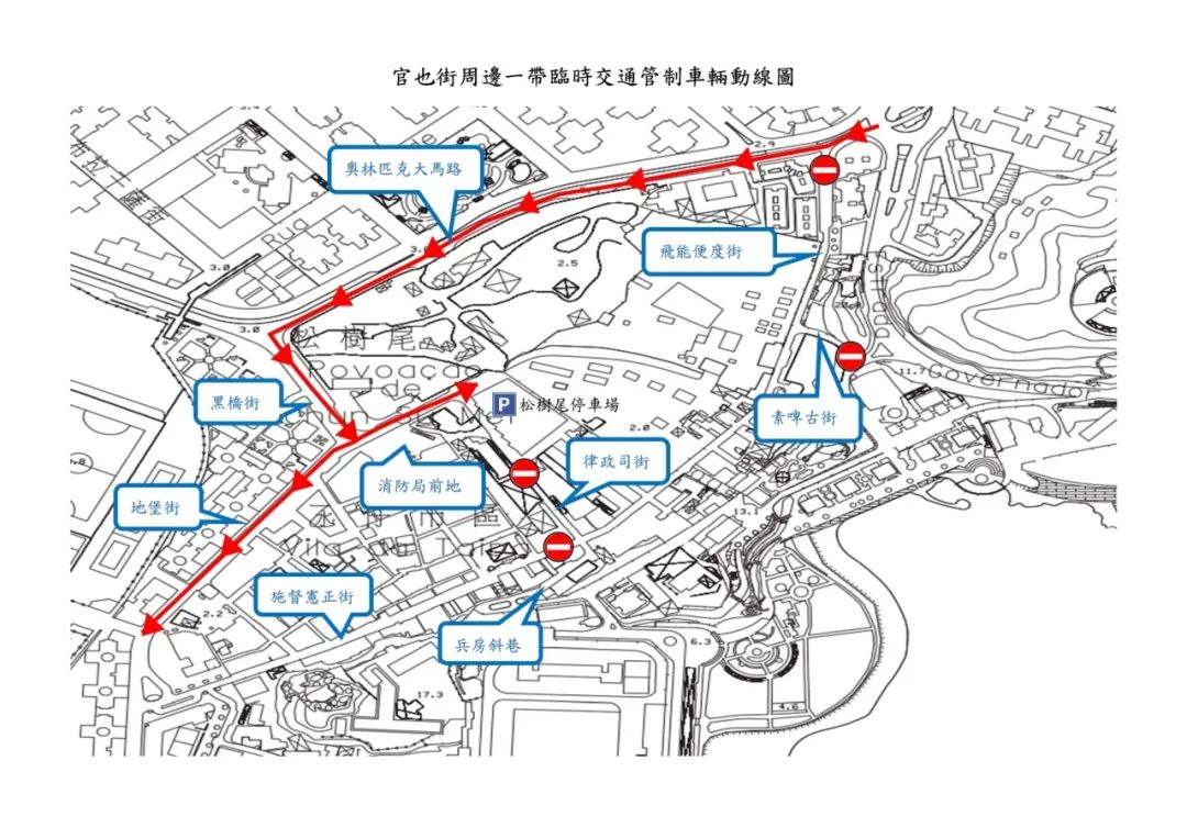 6.官也街周邊一帶交通管制措施