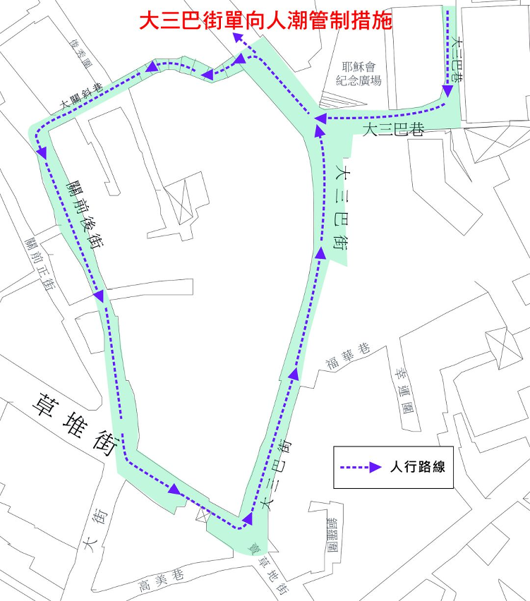 4.大三巴街單向人潮管制措施