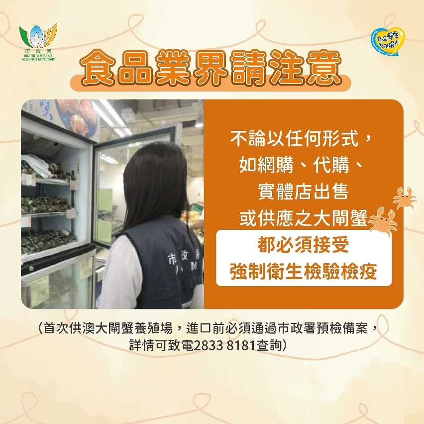 食品業界注意事項