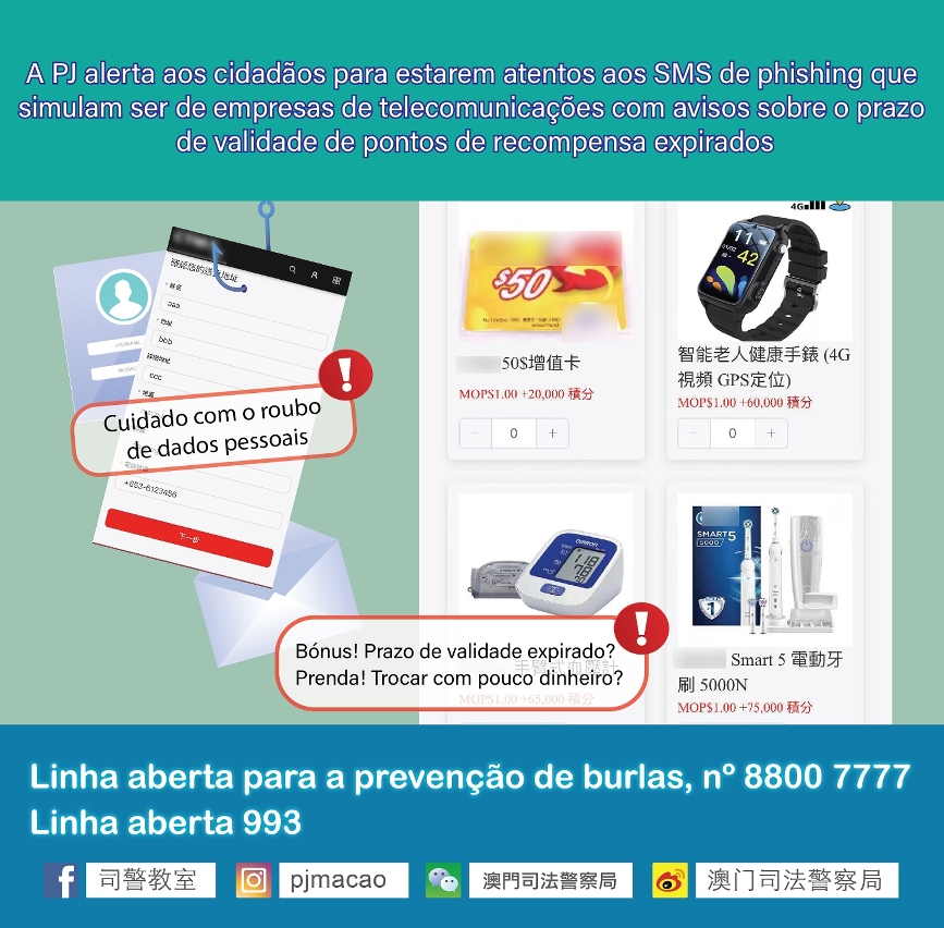 A PJ alerta os cidadãos para estarem atentos aos SMS de phishing que simulam ser de empresas de telecomunicações com avisos sobre o prazo de validade de pontos de recompensa em vias de expirar