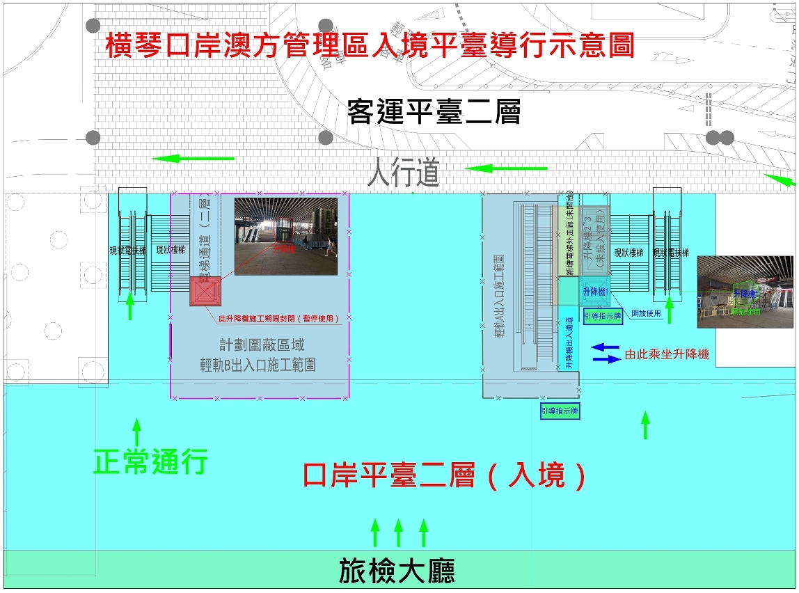 配合澳門輕軌橫琴線施工程臨時圍蔽措施