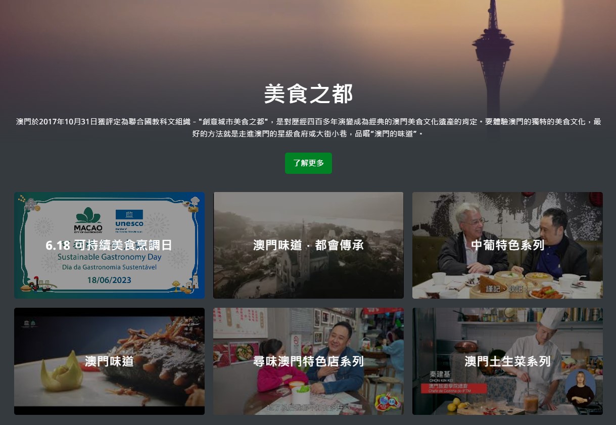 “美食之旅”網站