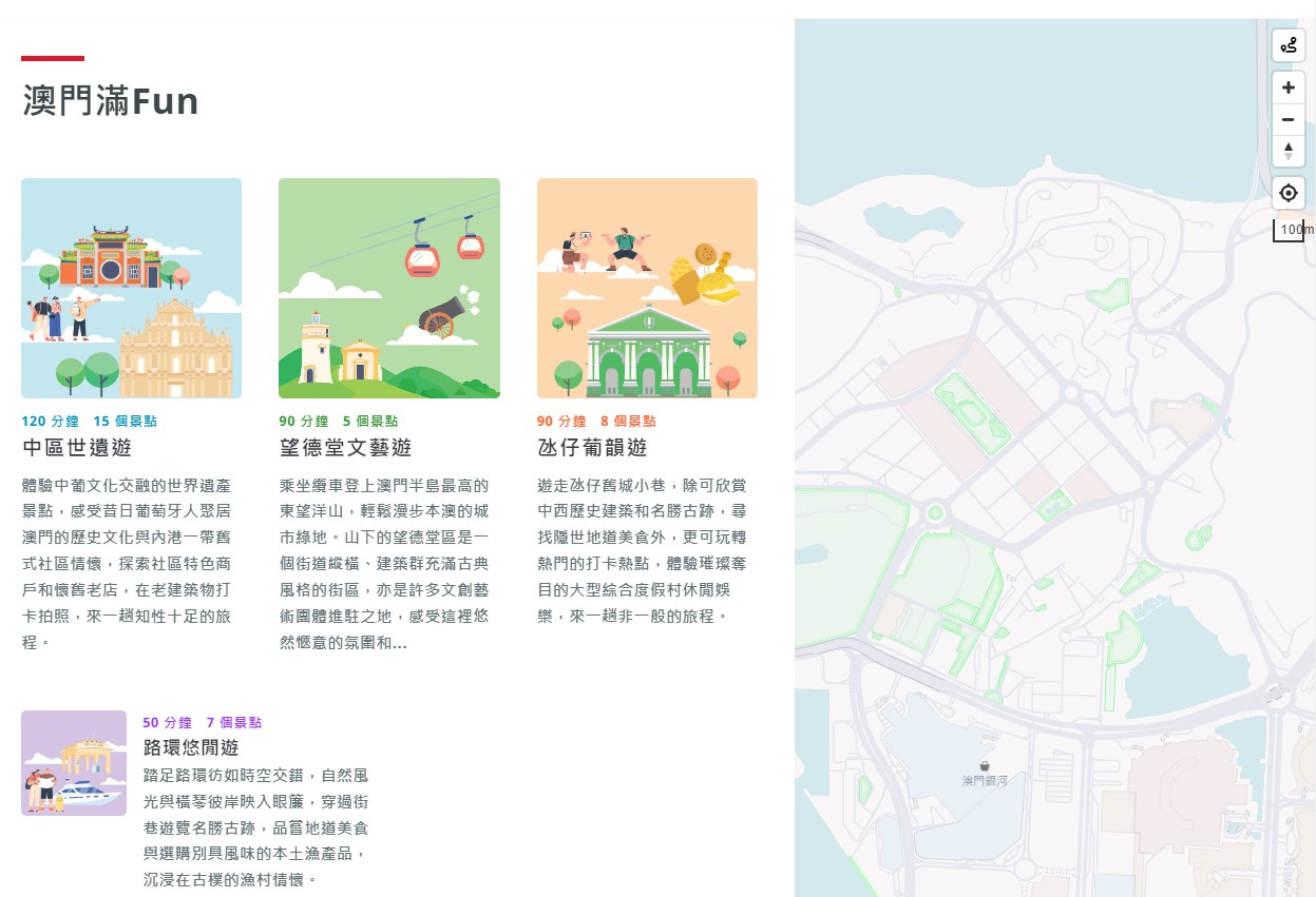 旅遊局結合科技手段提升智能行程