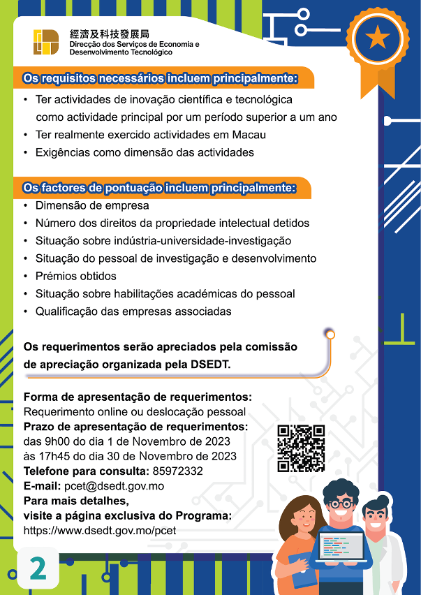 Programa de certificação de empresas tecnológicas 2