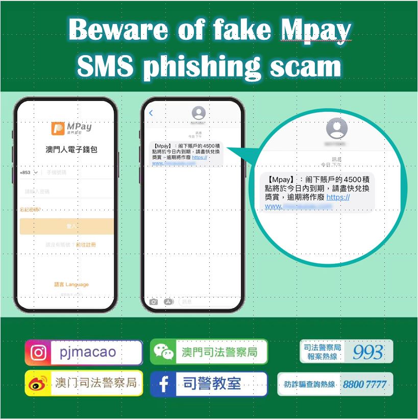Beware of fake MPay phishing SMS scam