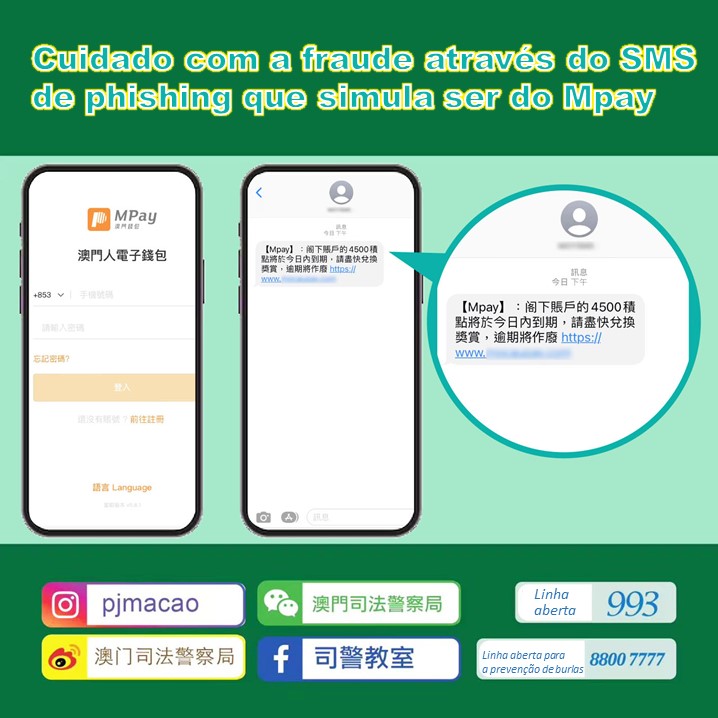 A PJ alerta para ter cuidado contra a onda de burlas através do SMS de phishing que simula ser do Mpay