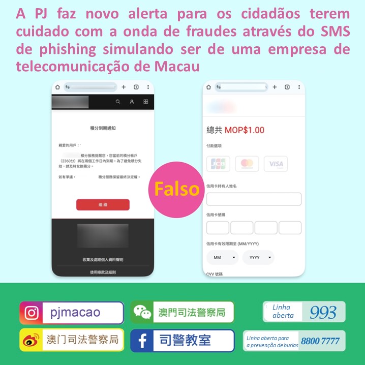 A PJ faz novo alerta para os cidadãos terem cuidado com a onda de fraudes através do SMS de phishing simulando ser de uma empresa de telecomunicação de Macau