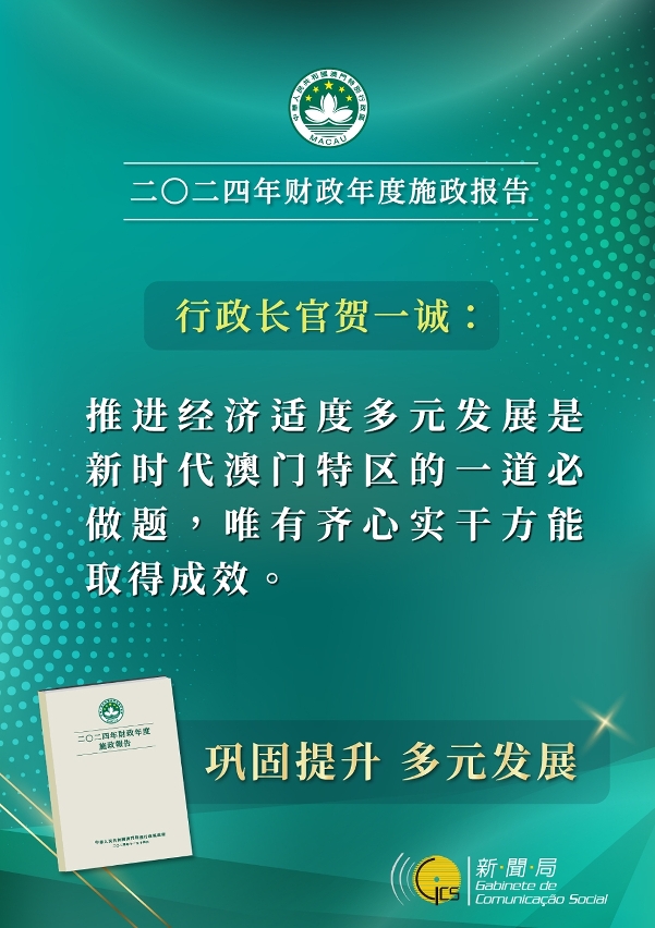 行政长官精句 8