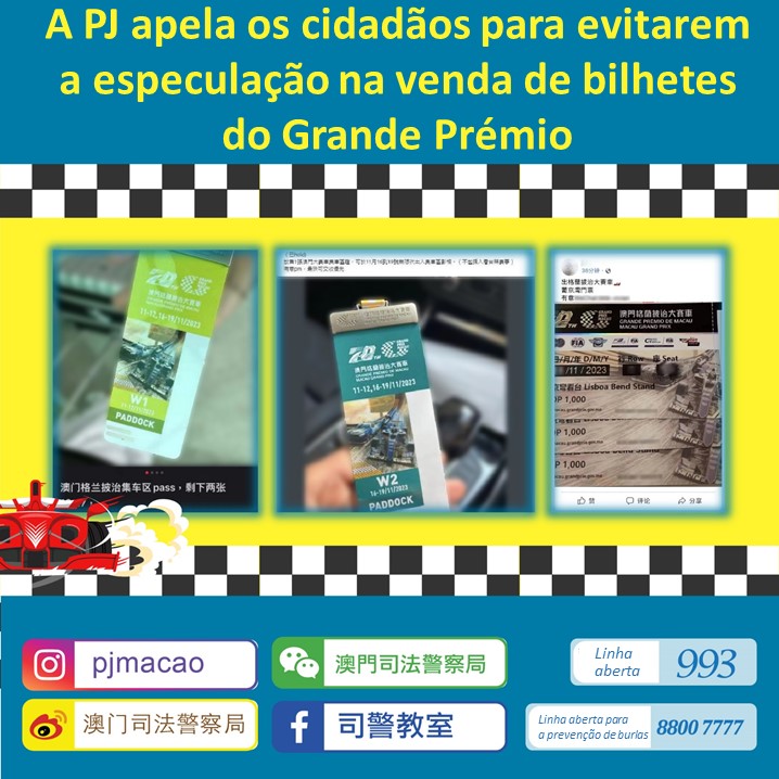 A PJ apela os cidadãos para evitarem a especulação na venda de bilhetes do Grande Prémio