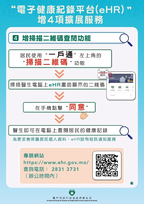 ehr一戶通圖文包(4)