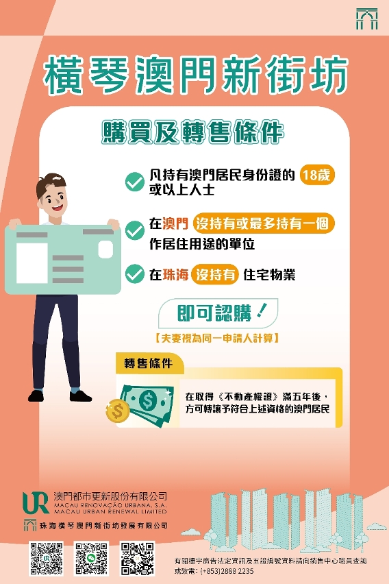 住宅單位將於11月28日上午9時公開接受線上線下認購_1