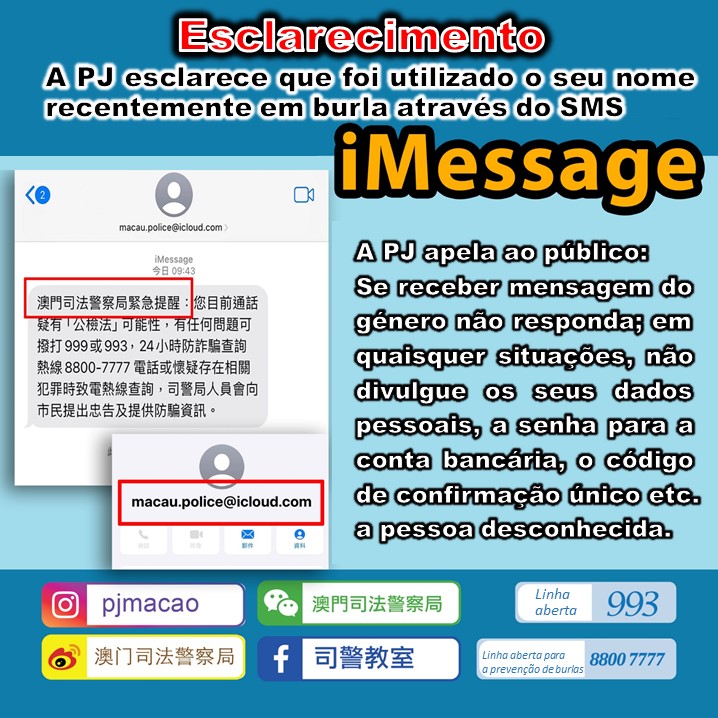 A PJ esclarece a recente burla através do SMS
