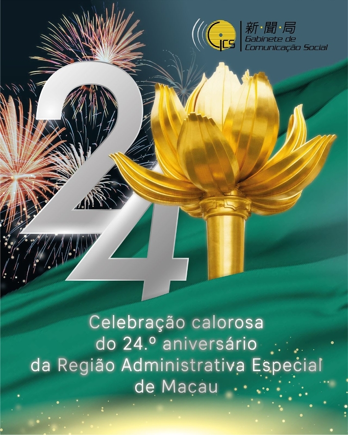 Celebração calorosa do 24.º aniversário da Região Administrativa Especial de Macau