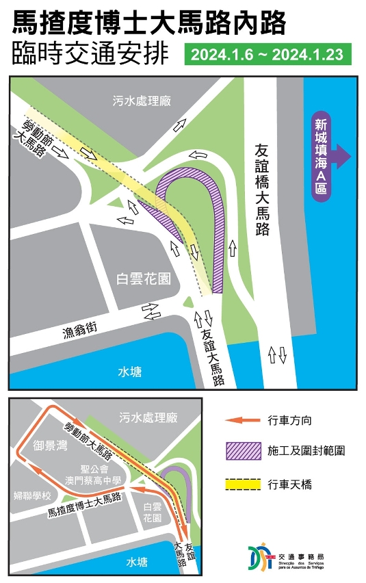 馬揸度博士大馬路內路交通安排示意圖