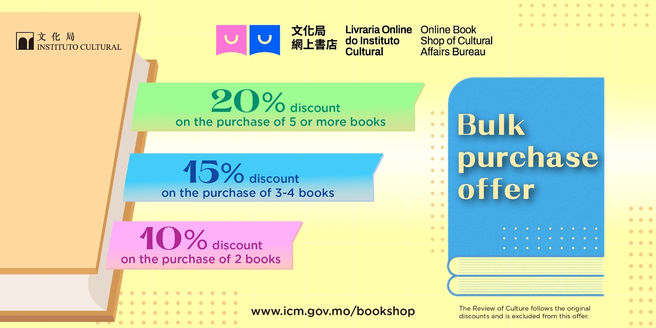 Online Book Shop of the Cultural Affairs Bureau launches new “bulk purchase offer”