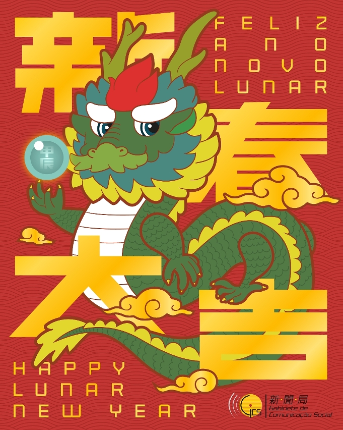 Happy Lunar New Year